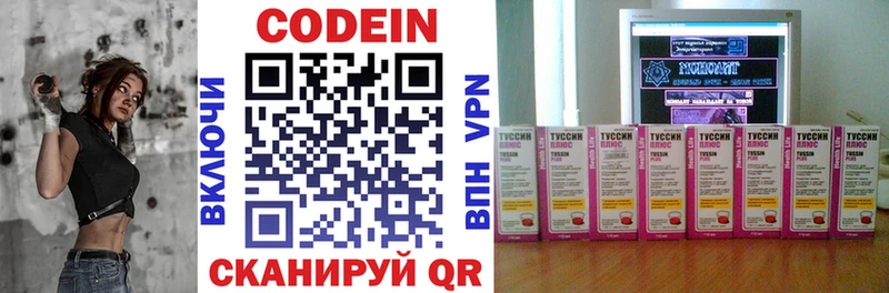 ОМГ ОМГ онион  Воркута  Codein Purple Drank 