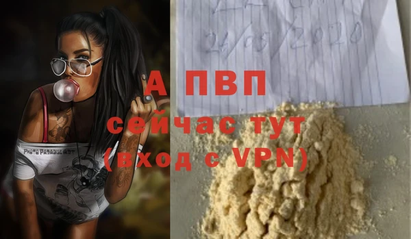 ALPHA-PVP Белоозёрский