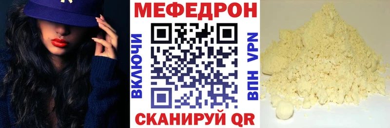 МЕФ мука  купить  цена  Воркута 